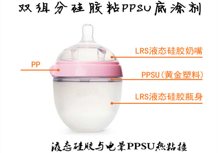 液體硅膠粘PPSU膠水熱硫化注射